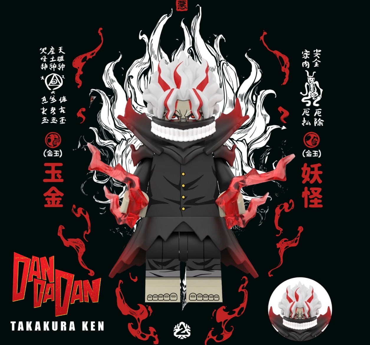 ⭐️⭐️ MINIFIGURE DANDADAN UNIVERS:TAKAKURA KEN ⭐️⭐️custom