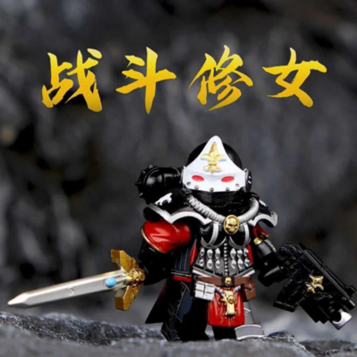 ♥️♥️MINIFIGURE WARHAMMER 40K UNIVERS: Battle Sisters Adepta Sororitas (black) ♥️♥️custom