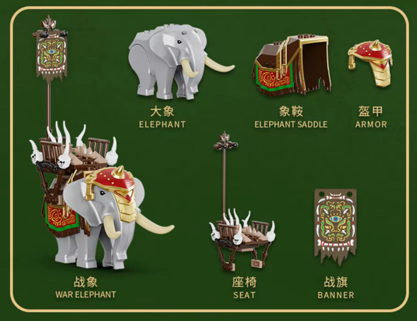 ♥️♥️♥️TOP ZEDBRICK 2025 ♥️♥️♥️BIG MINIFIGURE "COURAGE DES TROIS ROYAUMES" UNIVERS: Southern Barbarian War Elephant ♥️♥️♥️custom