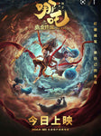 MINIFIGURE MOVIE/TV NEZHA « Naissance de l’enfant démon NEZHA » Film animation chinoise